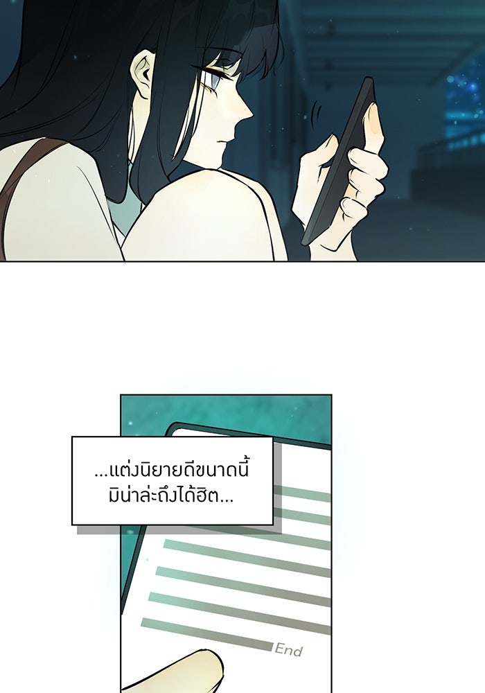 ราชินีหกขวบกู้อาณาจักร - หน้า 7