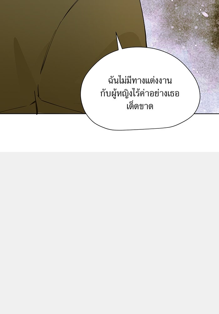 ราชินีหกขวบกู้อาณาจักร - หน้า 98