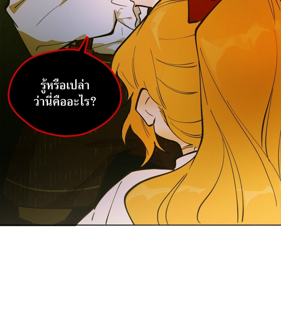 ราชินีหกขวบกู้อาณาจักร - หน้า 102
