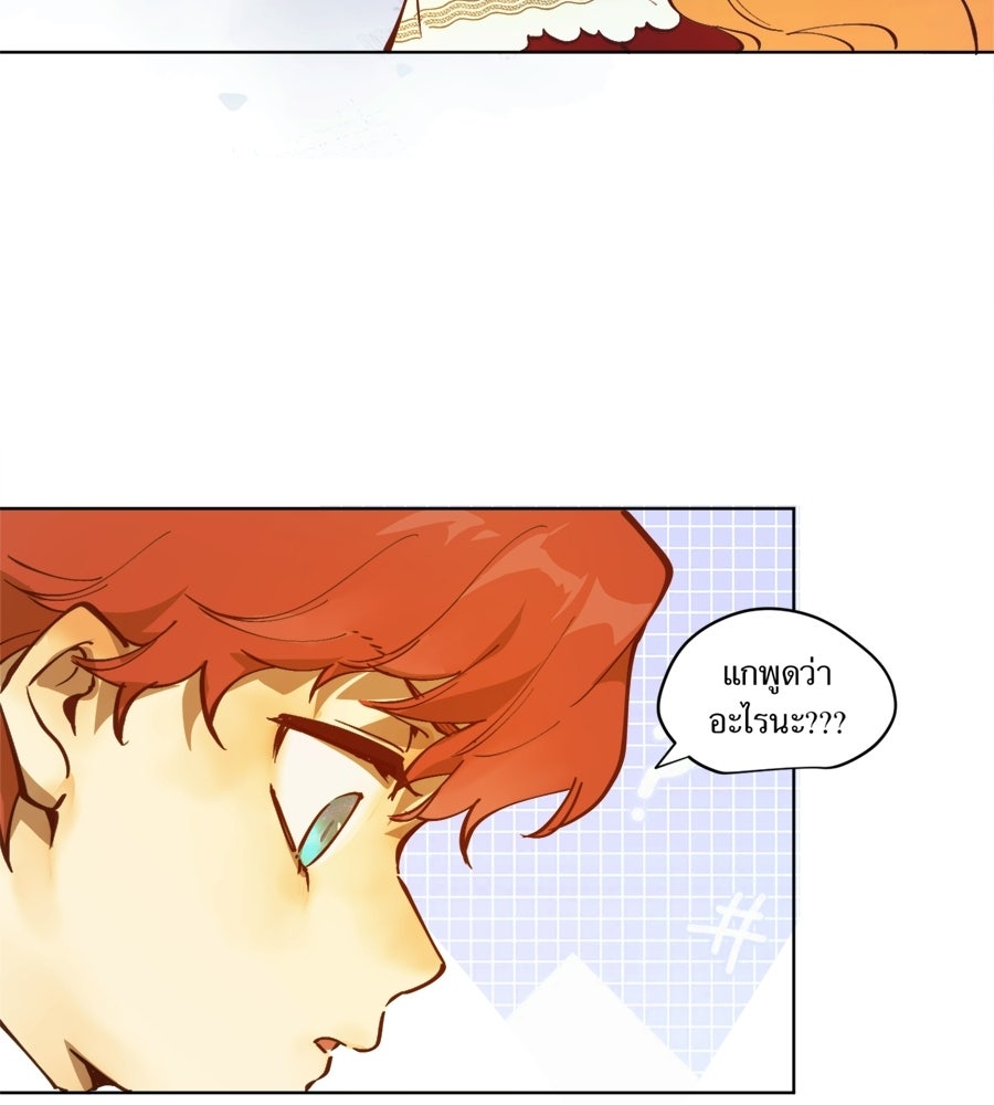 ราชินีหกขวบกู้อาณาจักร - หน้า 114