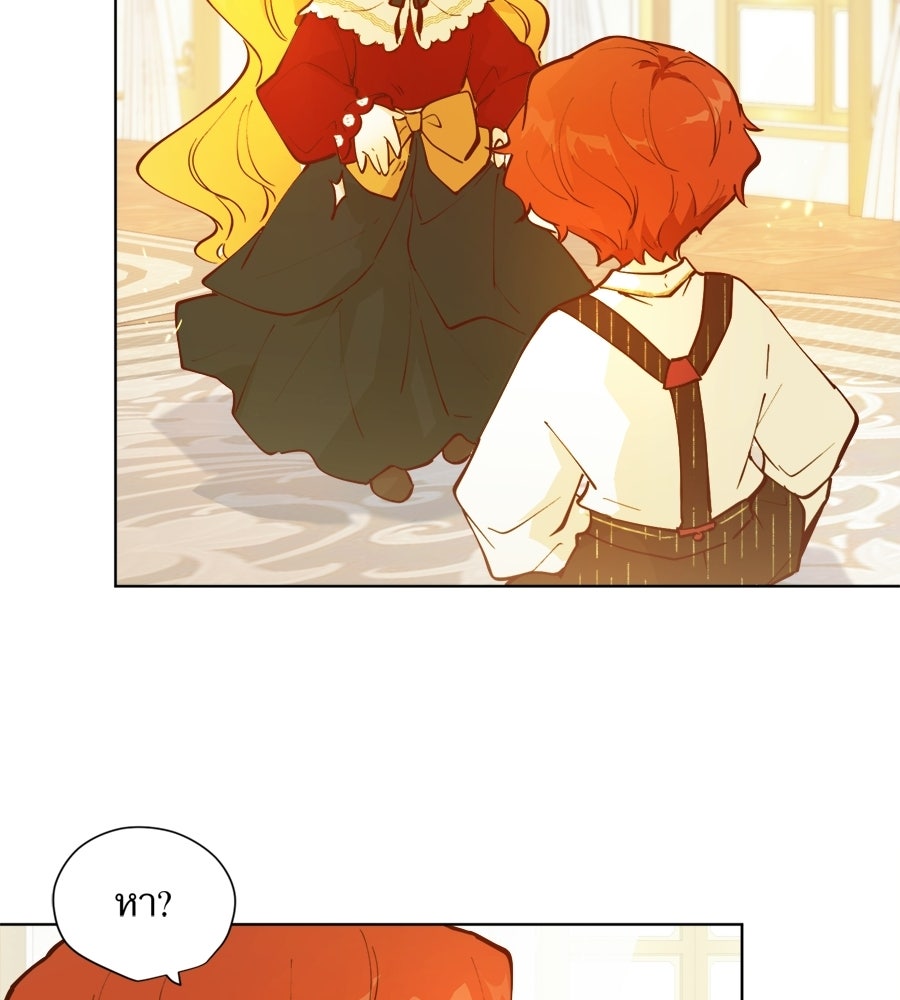 ราชินีหกขวบกู้อาณาจักร - หน้า 116