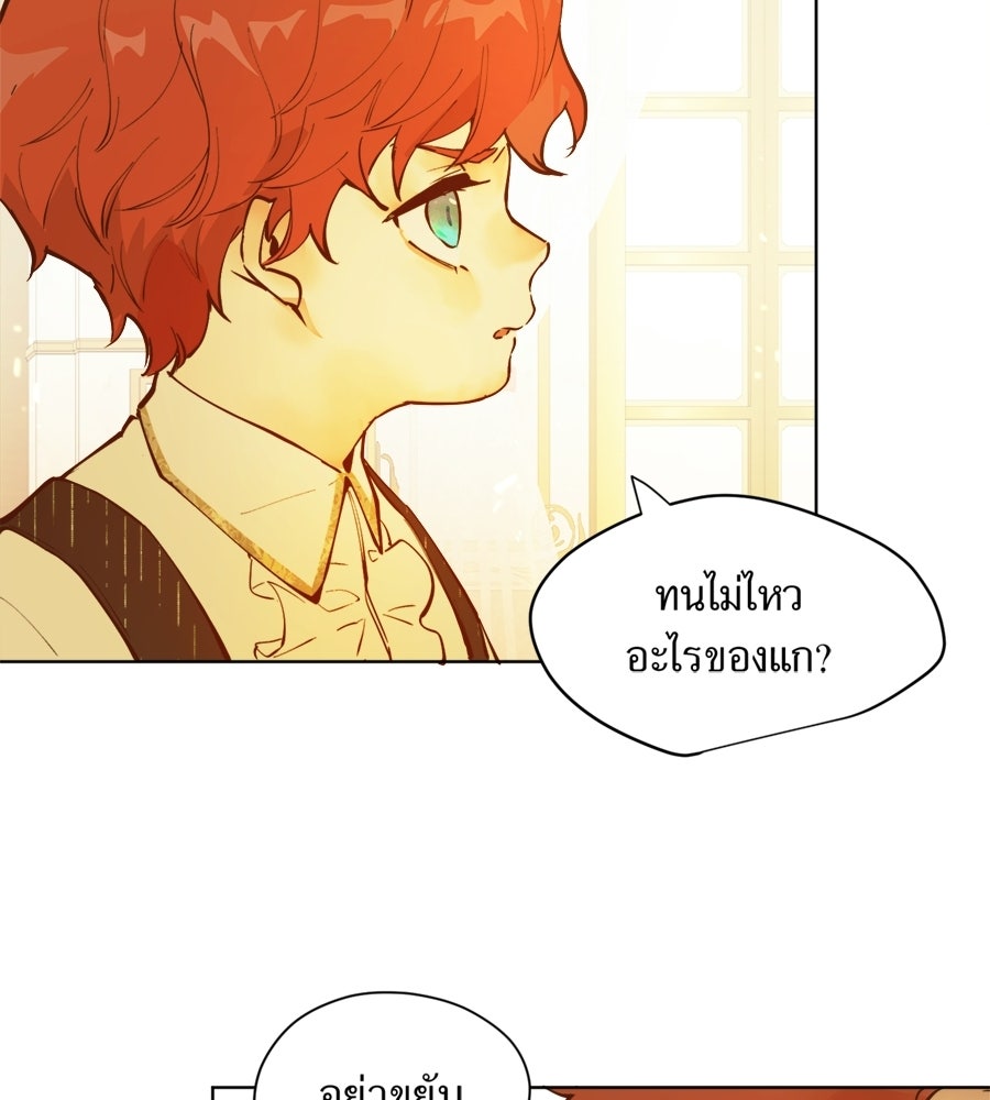 ราชินีหกขวบกู้อาณาจักร - หน้า 117