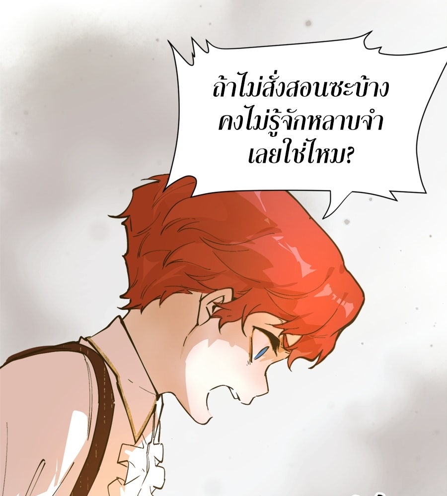 ราชินีหกขวบกู้อาณาจักร - หน้า 60