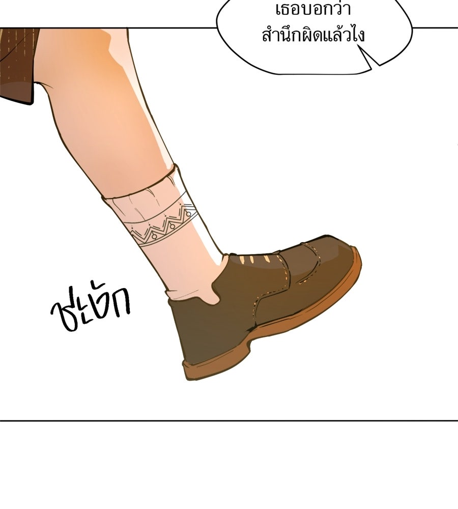 ราชินีหกขวบกู้อาณาจักร - หน้า 65