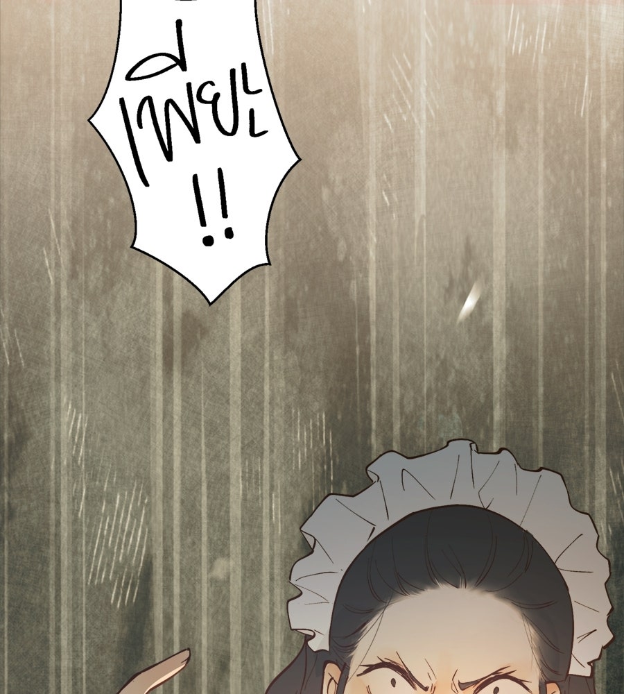 ราชินีหกขวบกู้อาณาจักร - หน้า 74