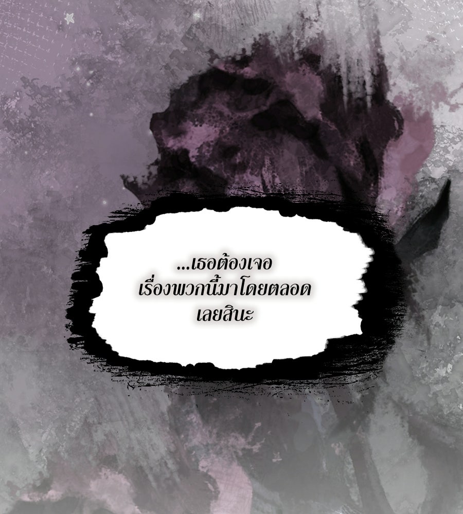 ราชินีหกขวบกู้อาณาจักร - หน้า 9