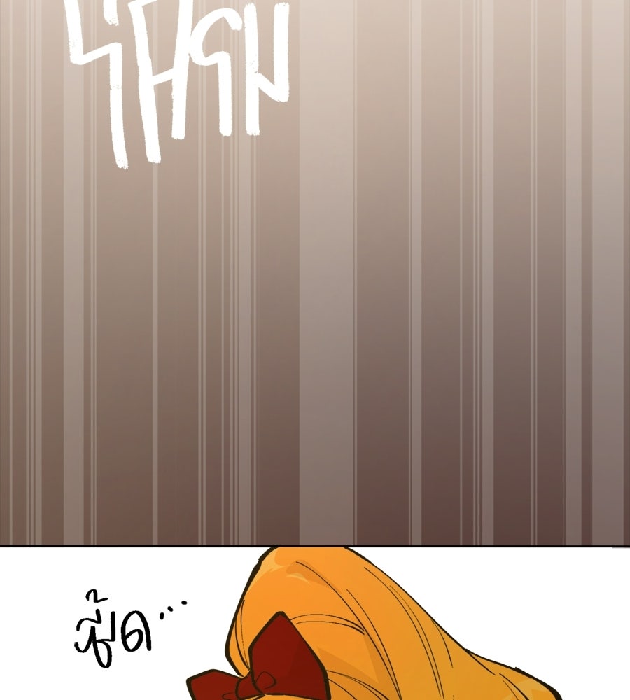 ราชินีหกขวบกู้อาณาจักร - หน้า 96