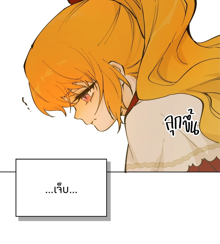 ราชินีหกขวบกู้อาณาจักร - หน้า 97