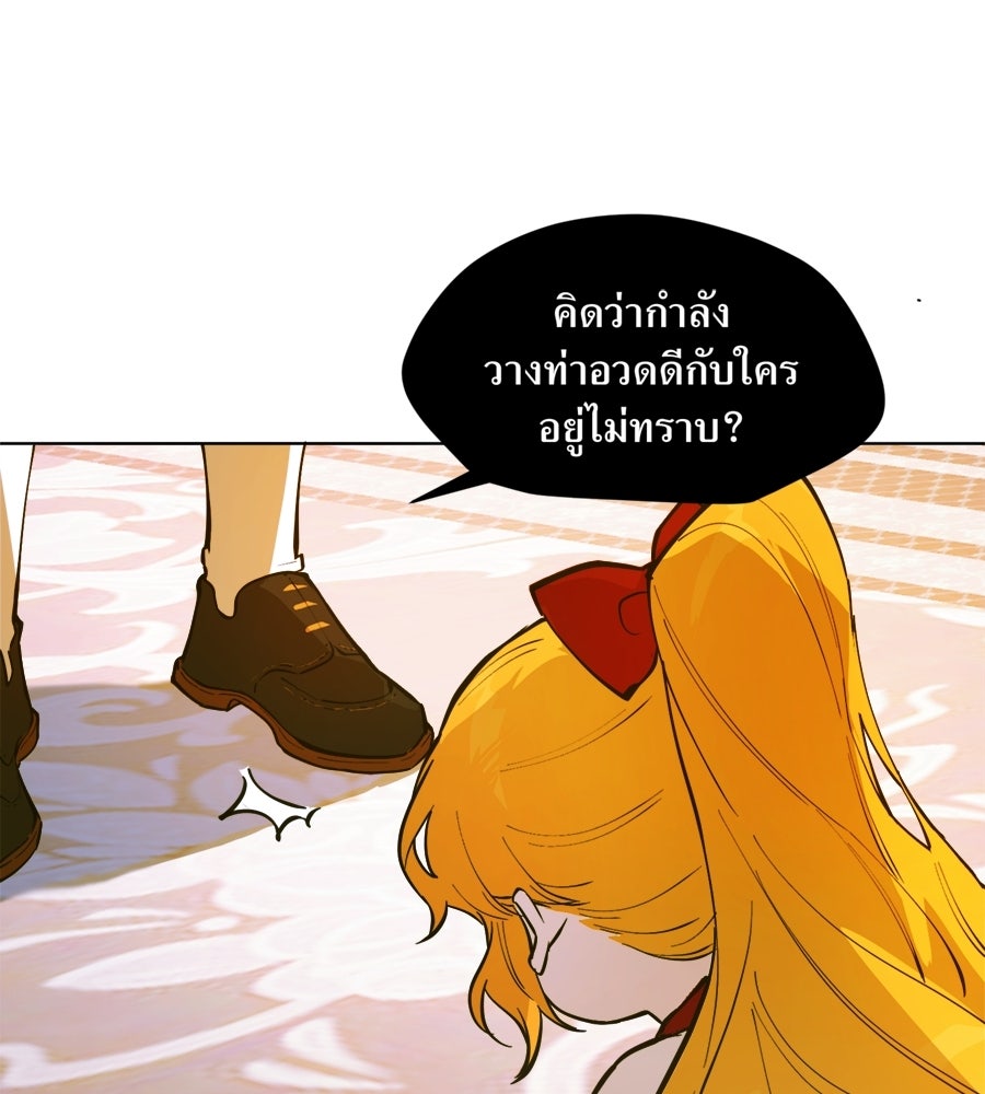 ราชินีหกขวบกู้อาณาจักร - หน้า 98