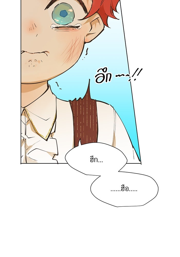 ราชินีหกขวบกู้อาณาจักร - หน้า 12