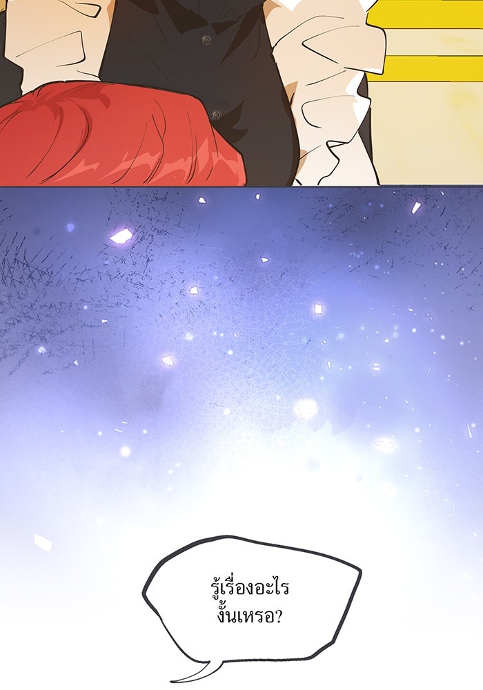 ราชินีหกขวบกู้อาณาจักร - หน้า 18