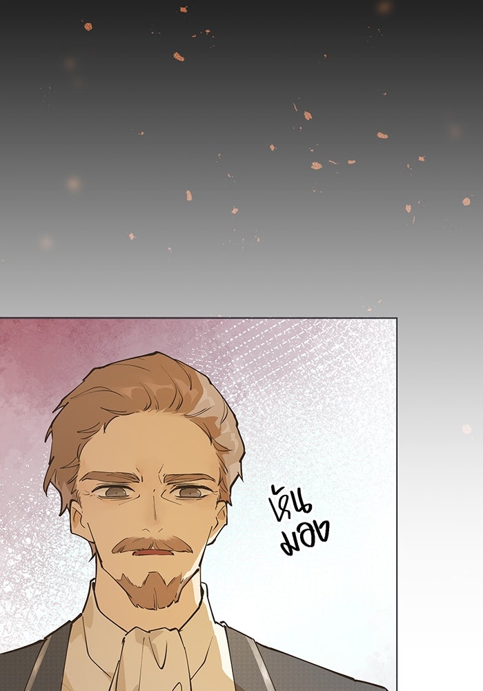 ราชินีหกขวบกู้อาณาจักร - หน้า 26