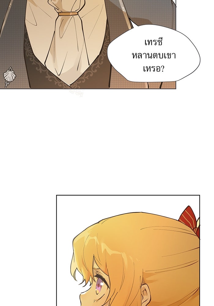 ราชินีหกขวบกู้อาณาจักร - หน้า 27