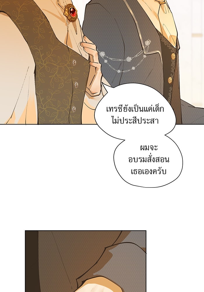 ราชินีหกขวบกู้อาณาจักร - หน้า 34