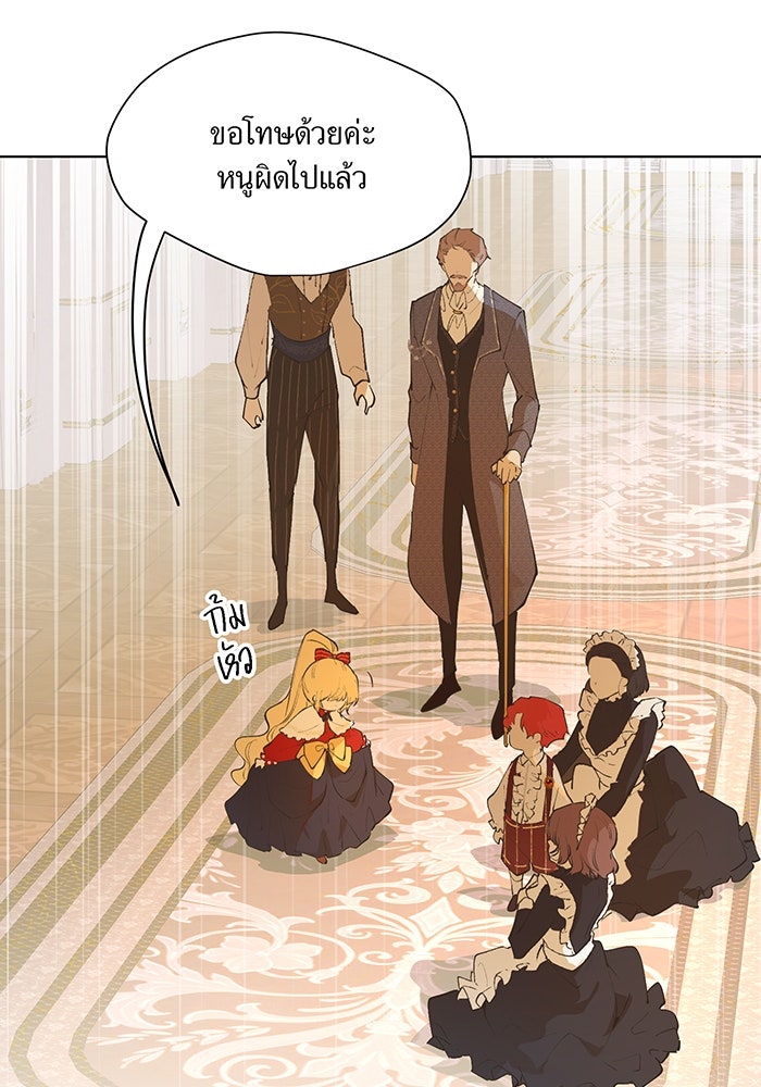ราชินีหกขวบกู้อาณาจักร - หน้า 38