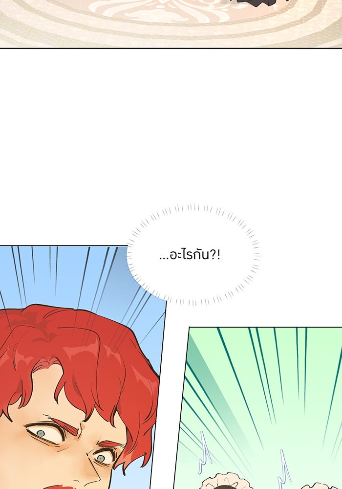 ราชินีหกขวบกู้อาณาจักร - หน้า 39