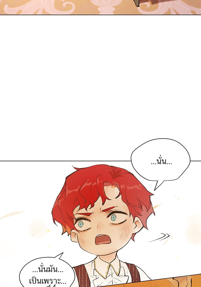 ราชินีหกขวบกู้อาณาจักร - หน้า 47