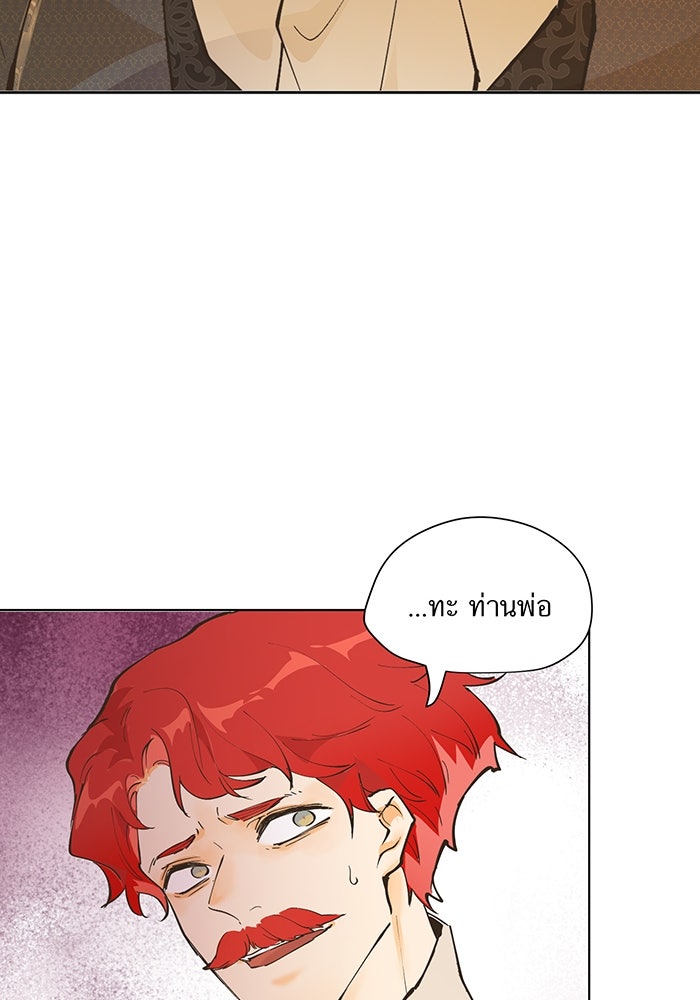 ราชินีหกขวบกู้อาณาจักร - หน้า 54