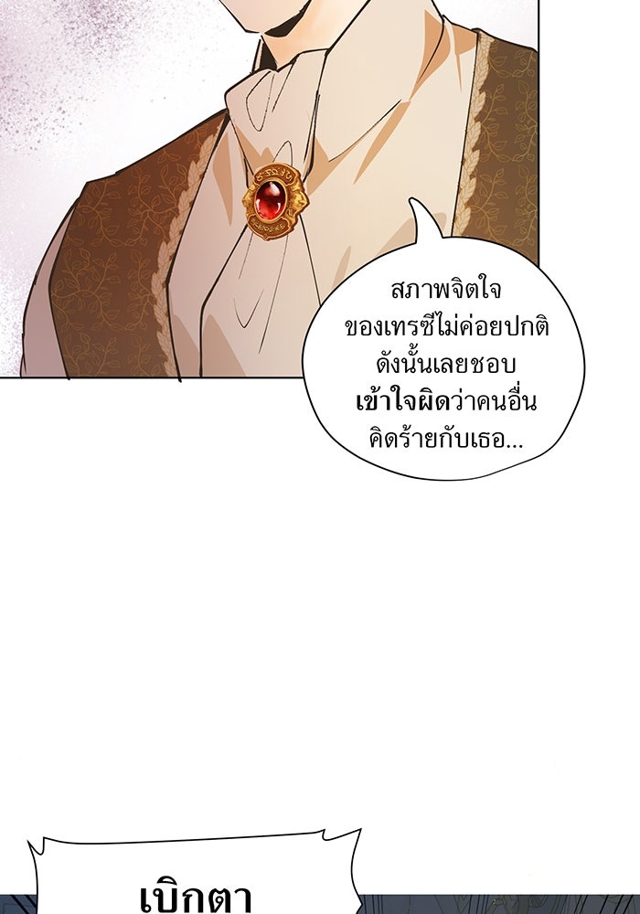 ราชินีหกขวบกู้อาณาจักร - หน้า 55