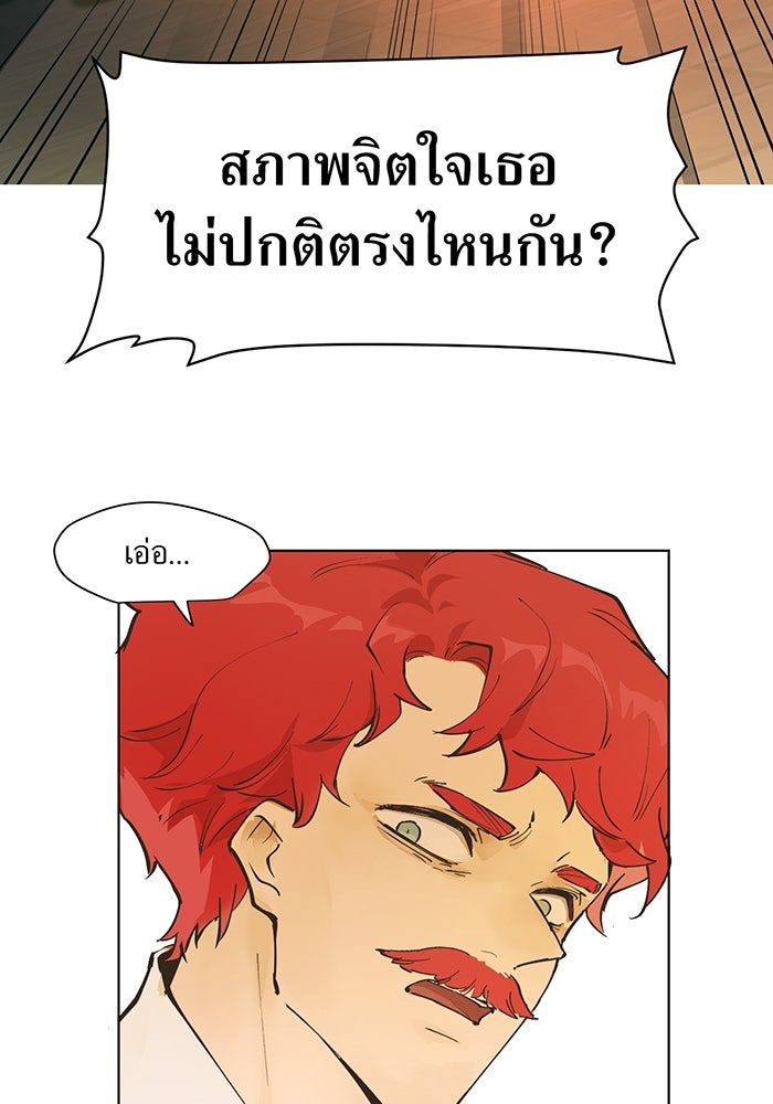 ราชินีหกขวบกู้อาณาจักร - หน้า 57