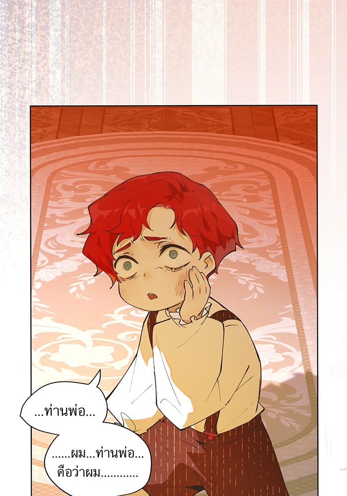 ราชินีหกขวบกู้อาณาจักร - หน้า 64