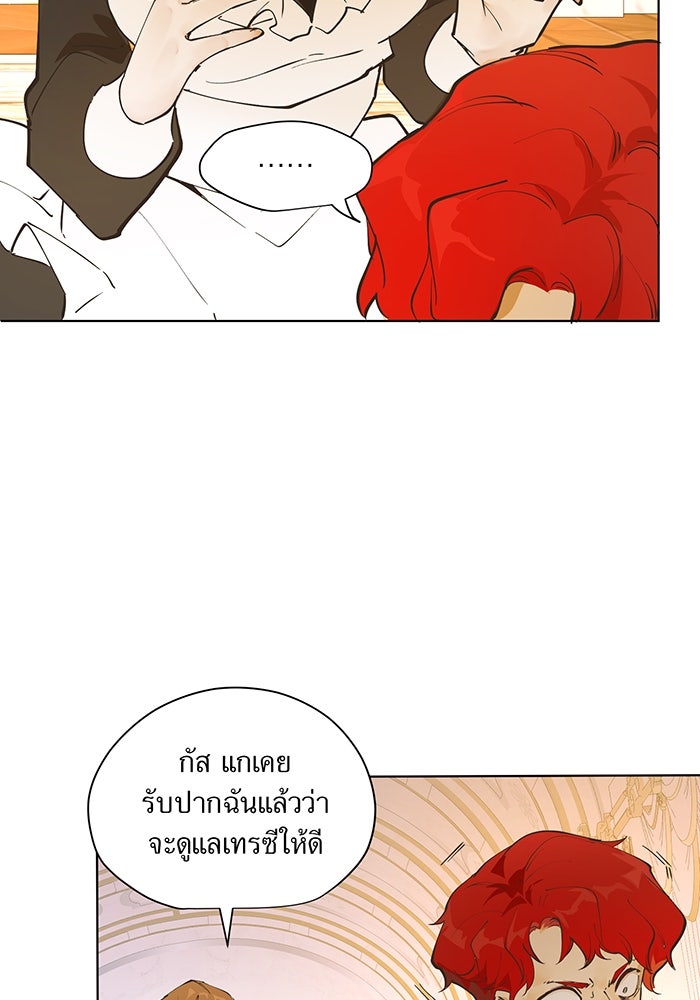 ราชินีหกขวบกู้อาณาจักร - หน้า 66