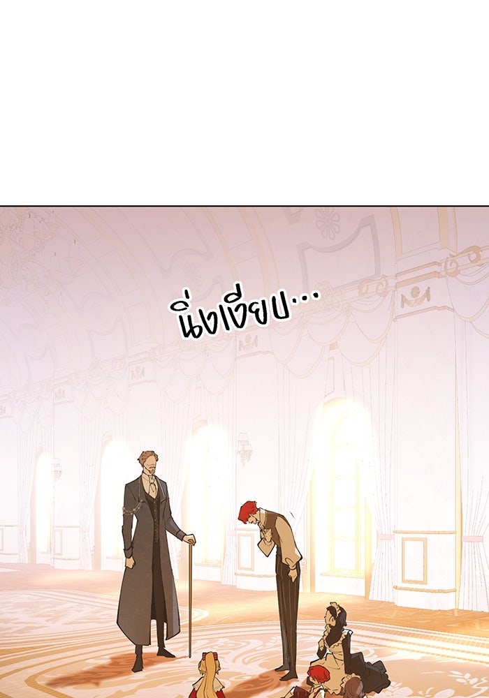 ราชินีหกขวบกู้อาณาจักร - หน้า 75