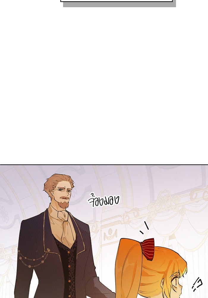 ราชินีหกขวบกู้อาณาจักร - หน้า 82
