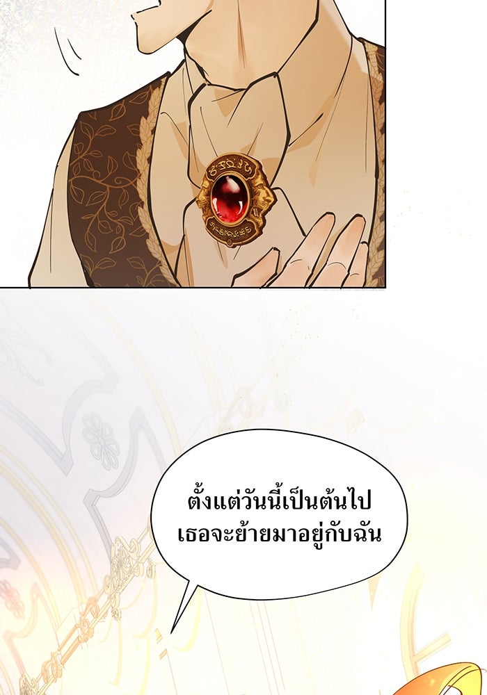 ราชินีหกขวบกู้อาณาจักร - หน้า 93
