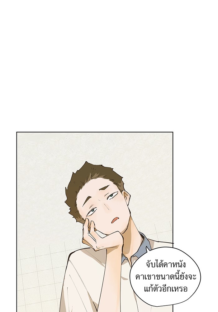 ราชินีหกขวบกู้อาณาจักร - หน้า 10