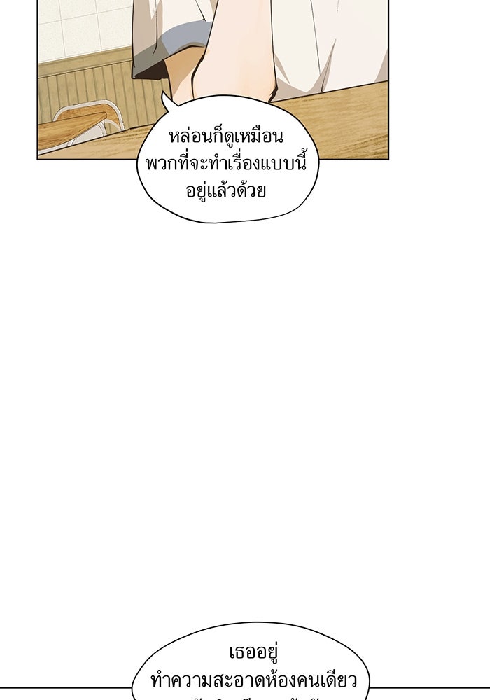 ราชินีหกขวบกู้อาณาจักร - หน้า 11