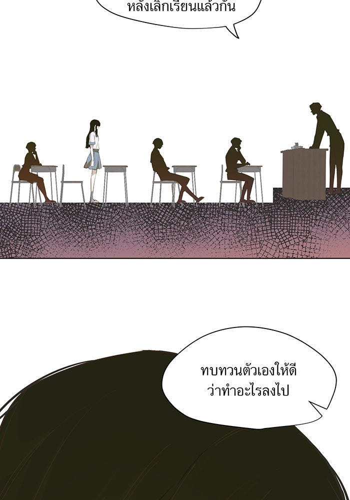 ราชินีหกขวบกู้อาณาจักร - หน้า 12