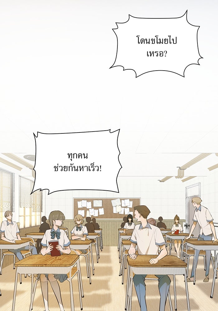ราชินีหกขวบกู้อาณาจักร - หน้า 2