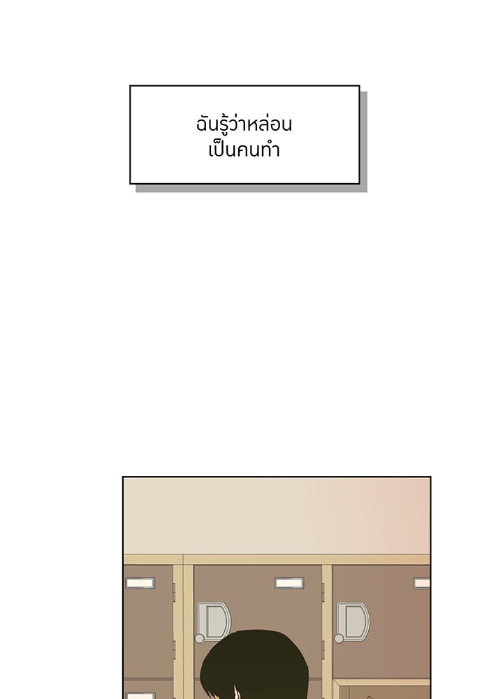 ราชินีหกขวบกู้อาณาจักร - หน้า 20