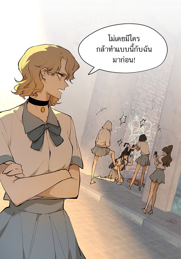 ราชินีหกขวบกู้อาณาจักร - หน้า 29