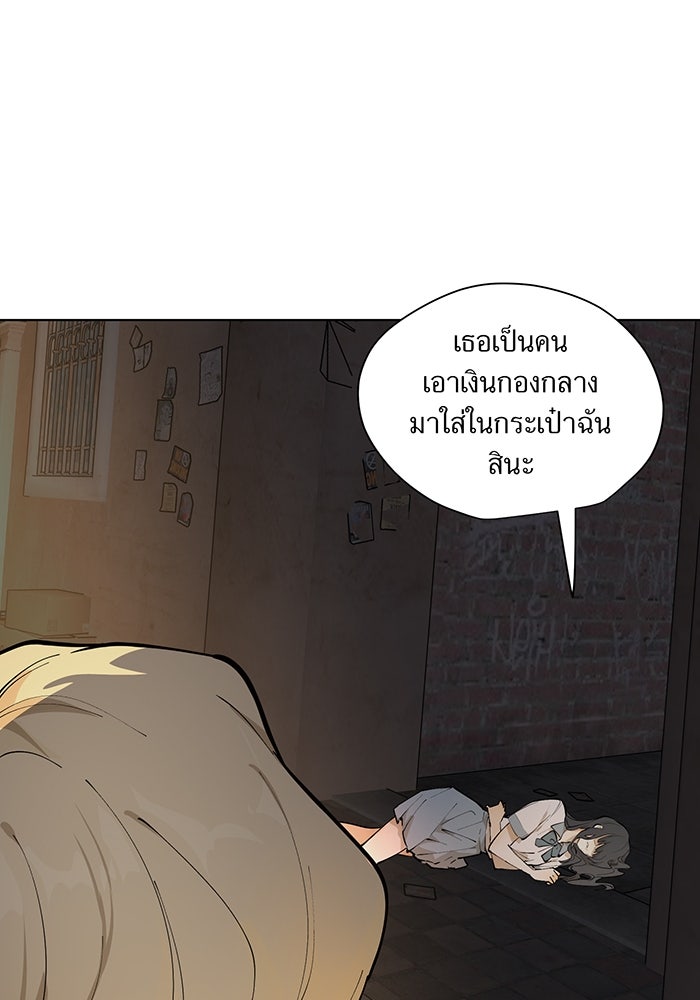 ราชินีหกขวบกู้อาณาจักร - หน้า 32