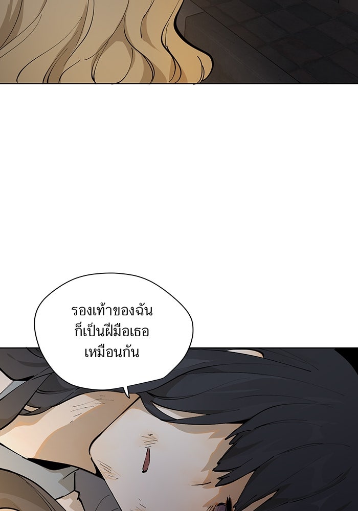 ราชินีหกขวบกู้อาณาจักร - หน้า 33