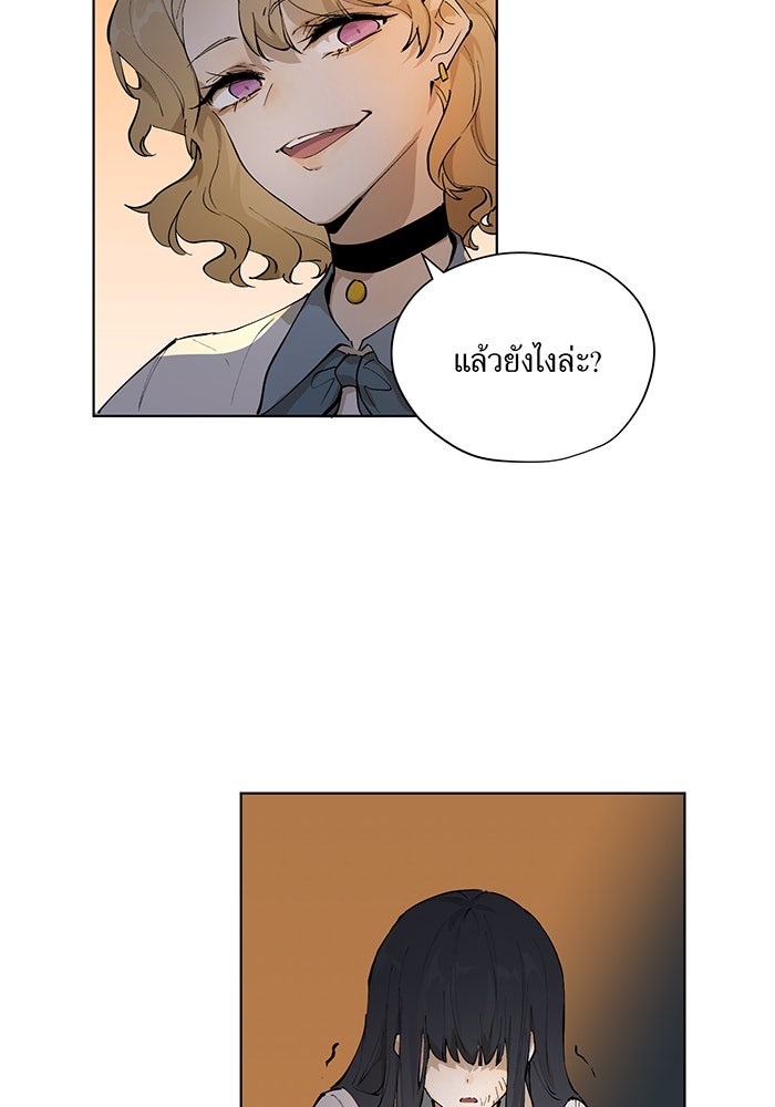 ราชินีหกขวบกู้อาณาจักร - หน้า 35
