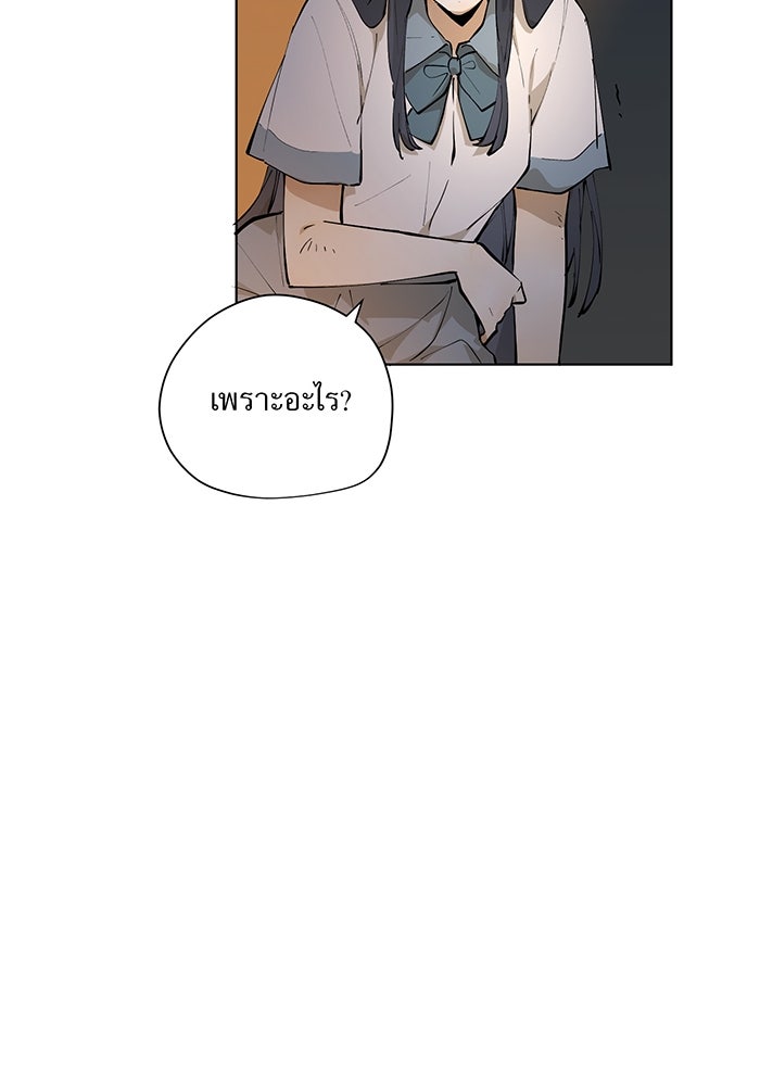 ราชินีหกขวบกู้อาณาจักร - หน้า 36
