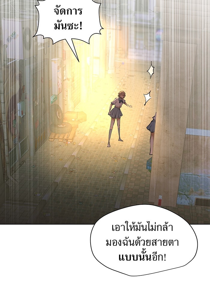 ราชินีหกขวบกู้อาณาจักร - หน้า 39