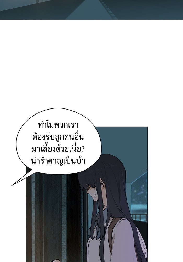 ราชินีหกขวบกู้อาณาจักร - หน้า 42