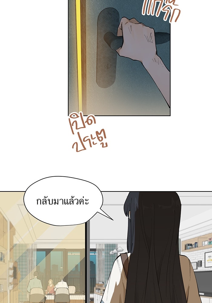 ราชินีหกขวบกู้อาณาจักร - หน้า 44