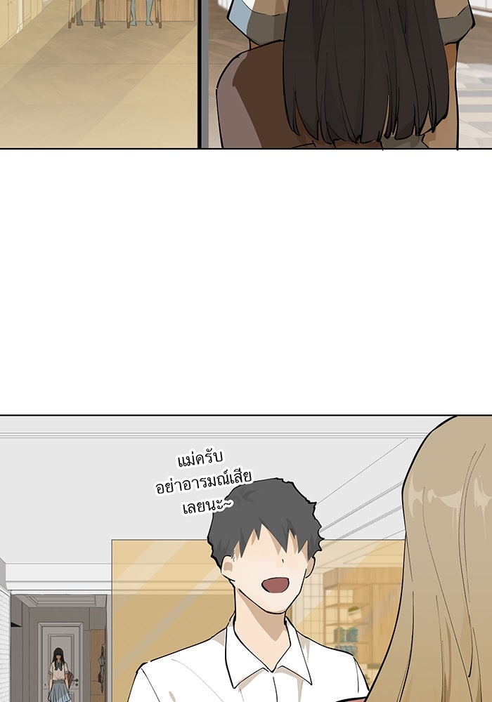 ราชินีหกขวบกู้อาณาจักร - หน้า 45