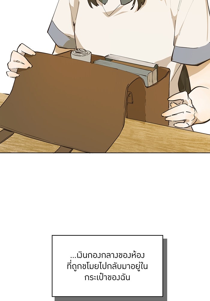 ราชินีหกขวบกู้อาณาจักร - หน้า 5