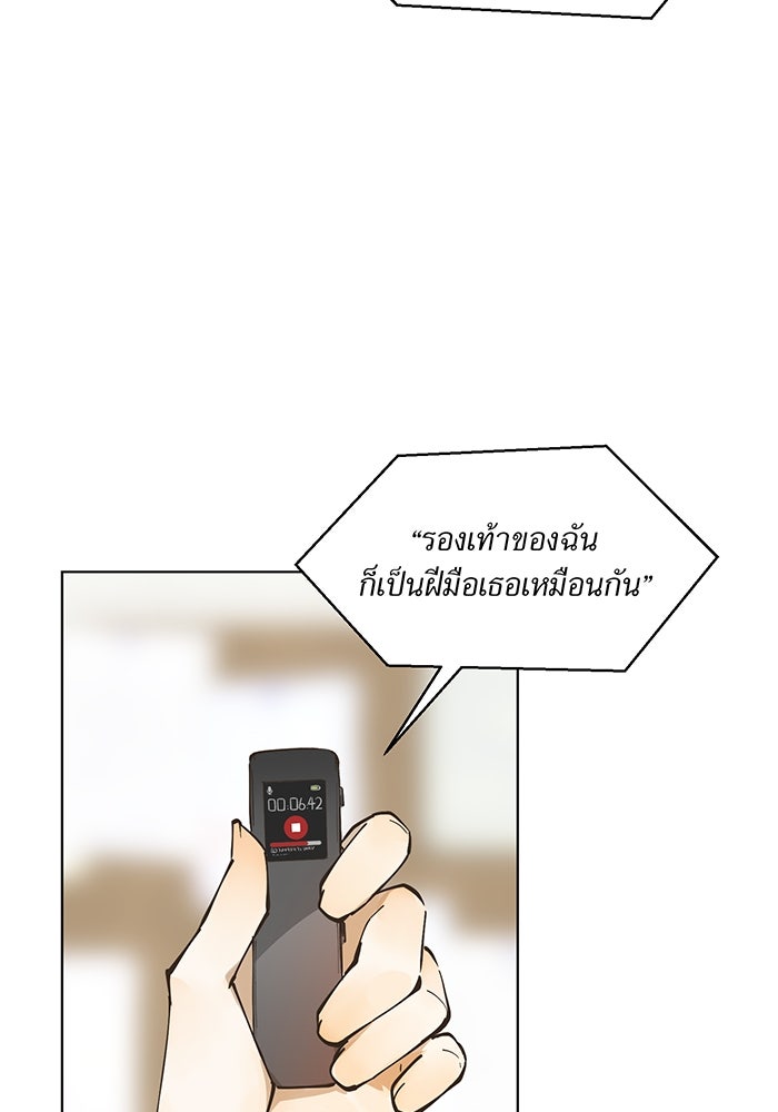 ราชินีหกขวบกู้อาณาจักร - หน้า 54