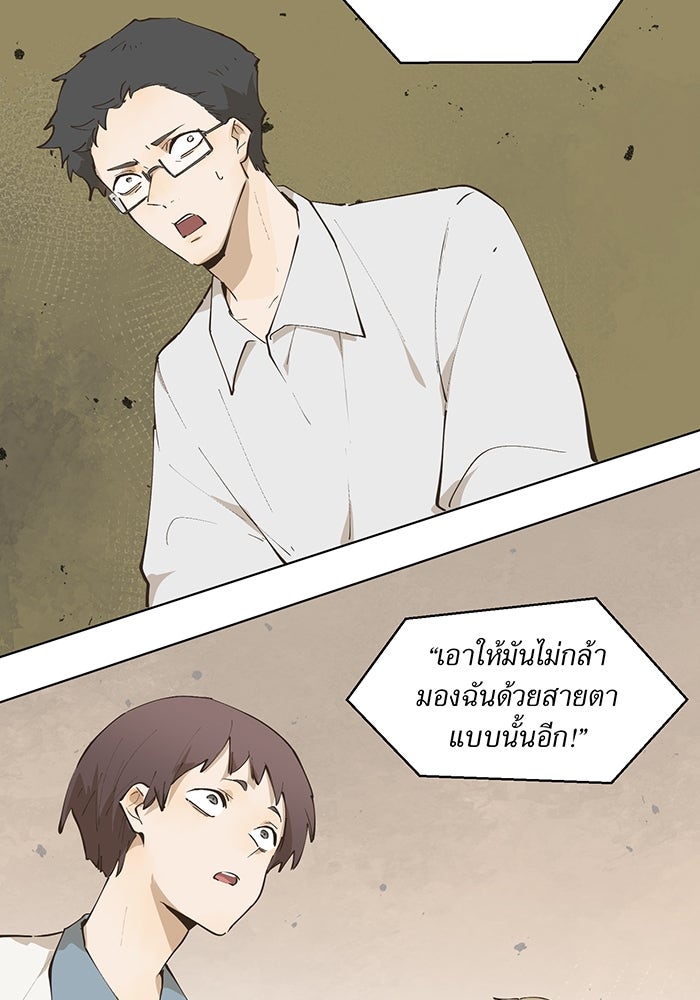 ราชินีหกขวบกู้อาณาจักร - หน้า 57