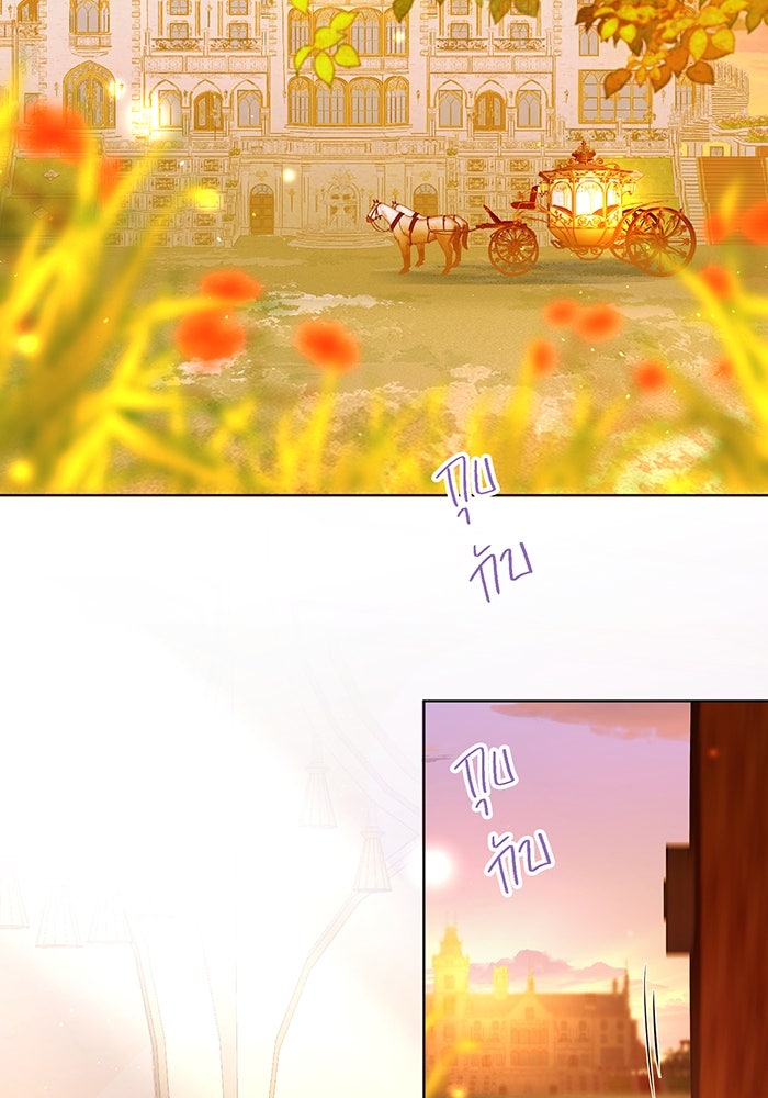 ราชินีหกขวบกู้อาณาจักร - หน้า 65