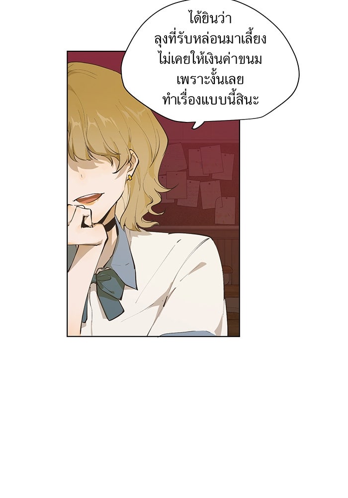 ราชินีหกขวบกู้อาณาจักร - หน้า 8
