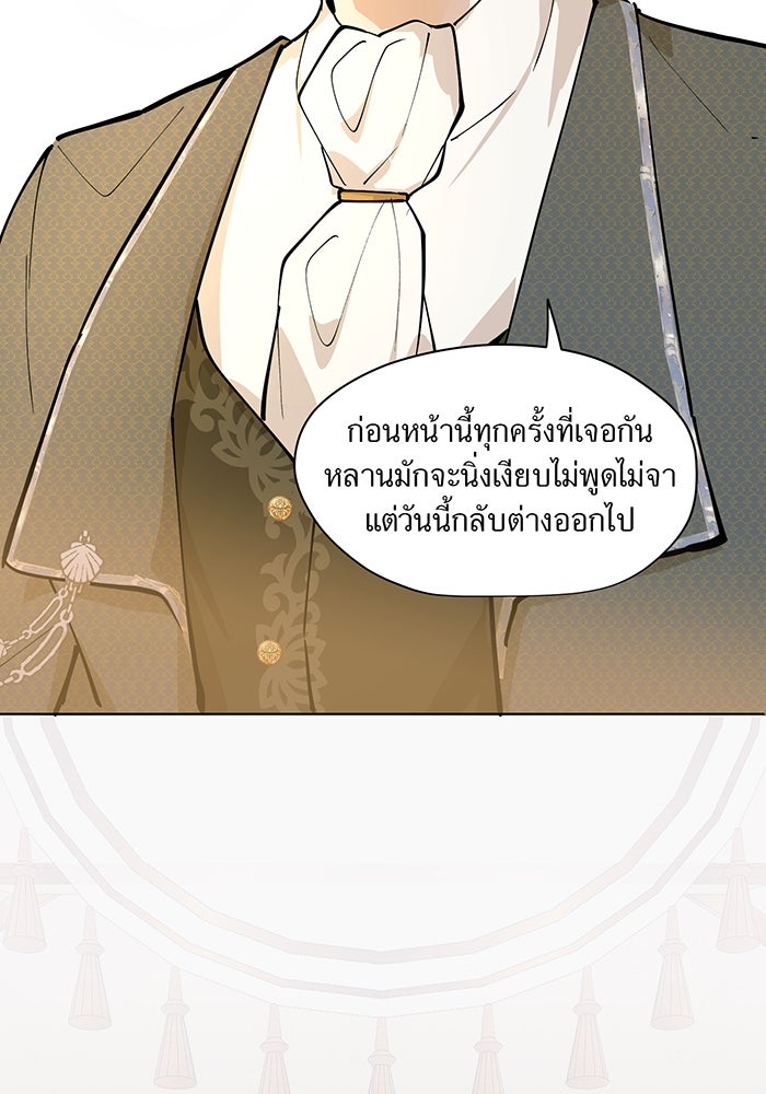 ราชินีหกขวบกู้อาณาจักร - หน้า 82