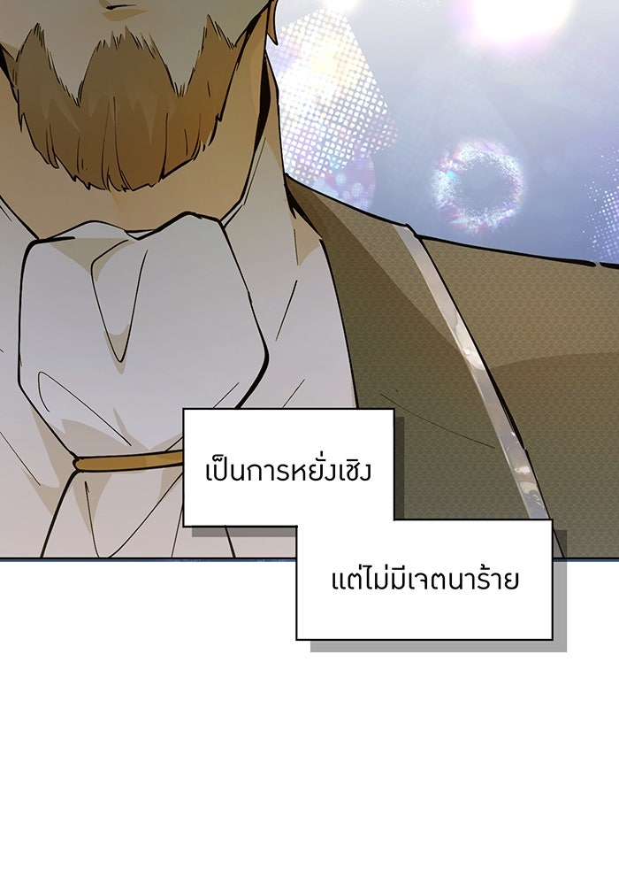 ราชินีหกขวบกู้อาณาจักร - หน้า 4